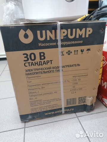 Новый Водонагреватель unipump 30 л