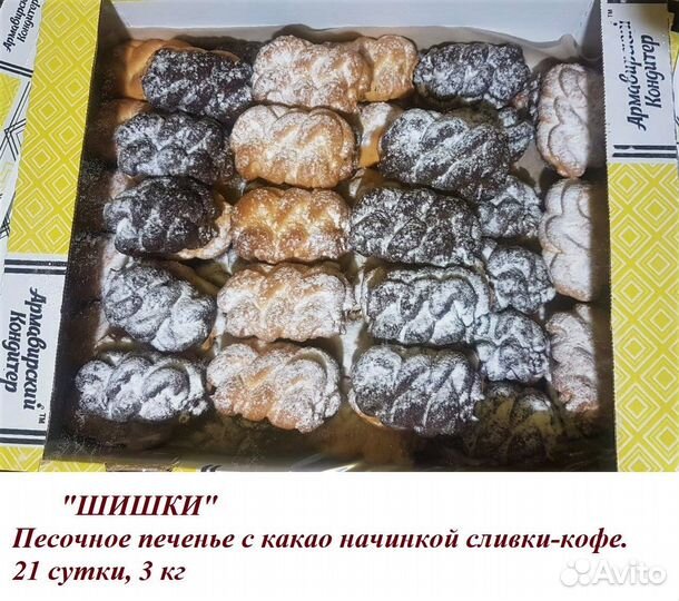 Кондитерские изделия
