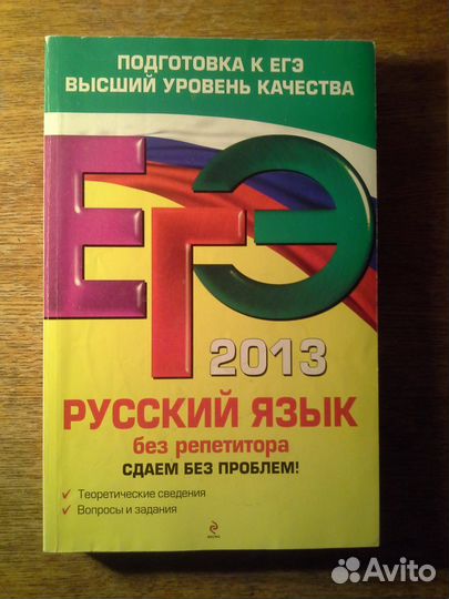 Справочники гиа, егэ