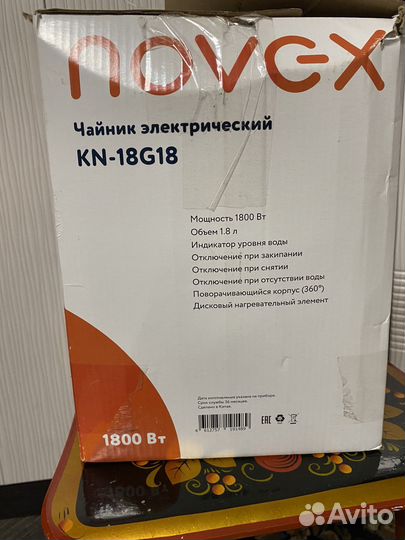 Чайник электрический