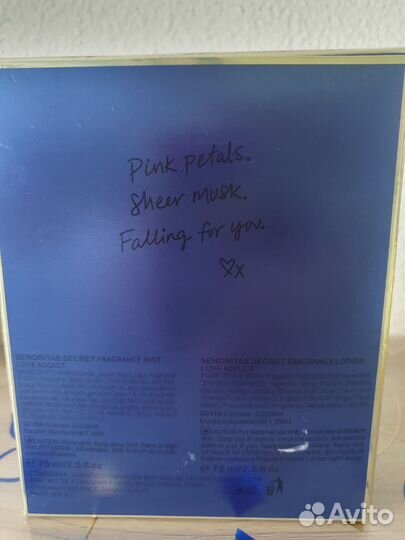 Мист+ласьон для тела