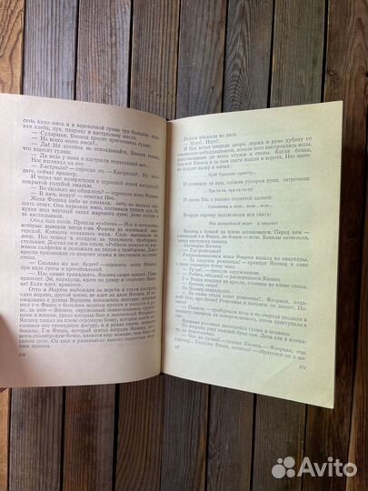 Анатоль Гидаш 