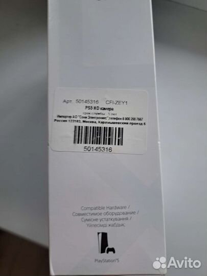 Камера для Ps5