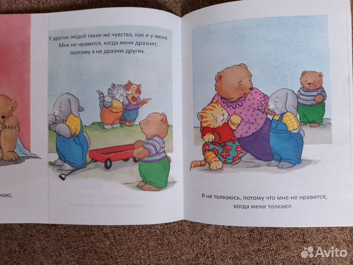 Пакетом книги Полезные сказки новые