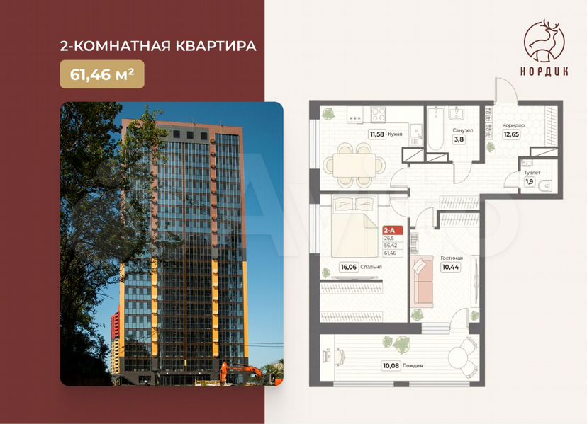 2-к. квартира, 61,5 м², 4/19 эт.