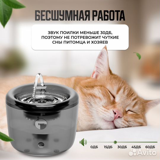 Автоматическая поилка фонтан для кошек и собак