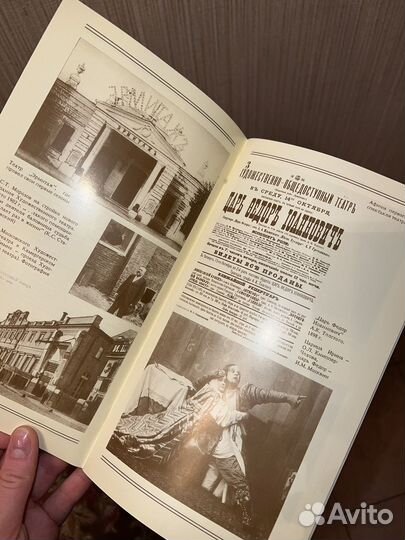 Брошюра Московский Художественный Театр 1898-1988