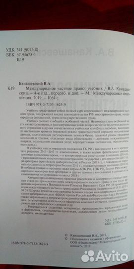 Юридическая литература