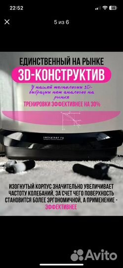 Вибротренажер