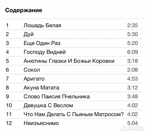 Аквариум - Лошадь Белая CD Rus