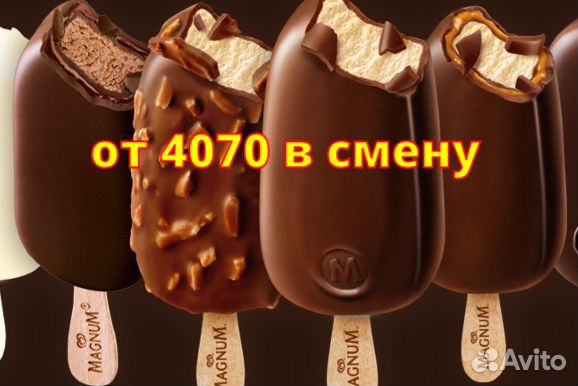 Работа/вахта/упаковщик мороженого/проживание/еда