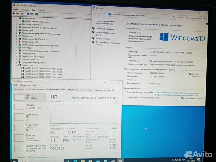 Игровой компьютер