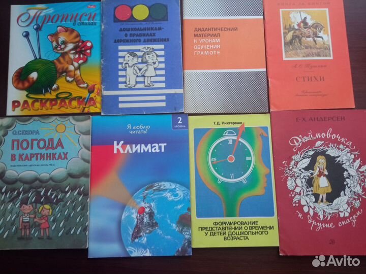 Книги для подготовки детей к школе