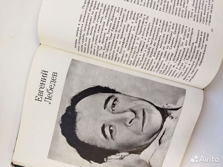 Актеры советского кино. 1972