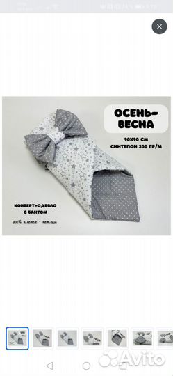 Кокон для новорожденных