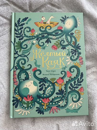 Книга детская Поляндрия