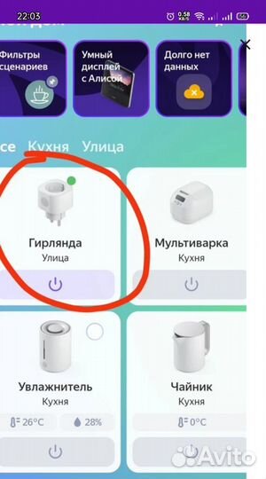 Смарт розетки для умного дома Tuya Alexa Алиса