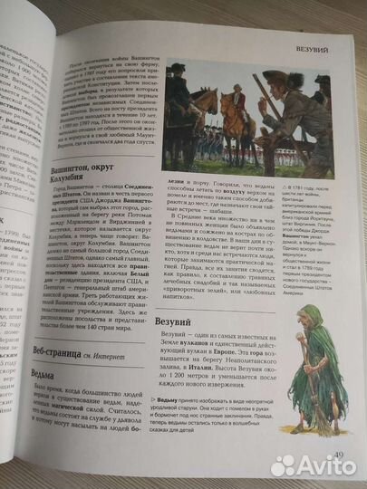 Энциклопедия