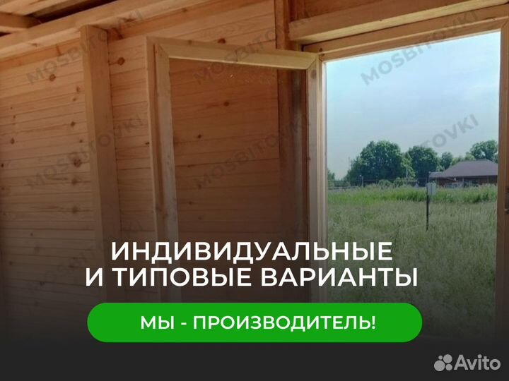 Бытовка дачная. Хозблок для дачи