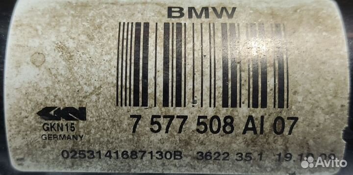 Полуось задняя Rh 750 м. BMW 7 F01, 2011г