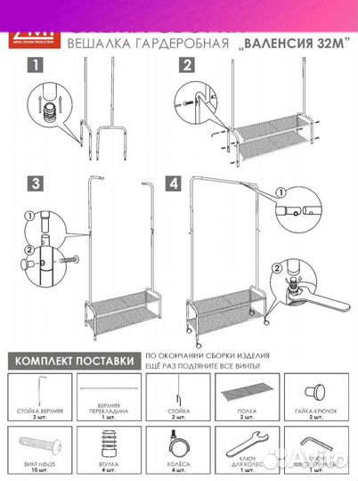 Вешалка гардеробная 
