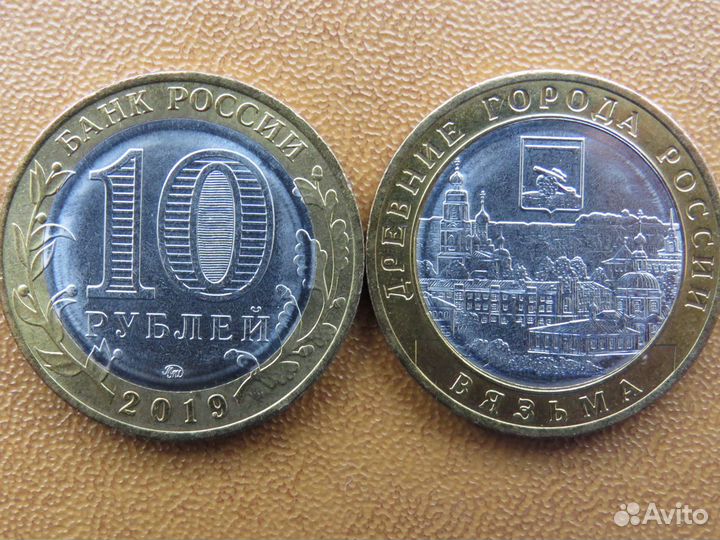 Биметаллические монеты 2017, 2019 по