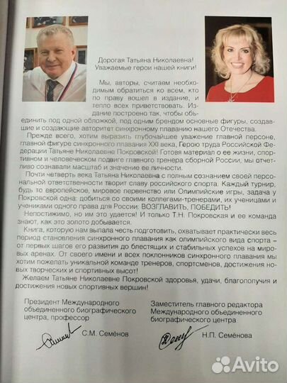 Книги Татьяна Покровская и ее команда