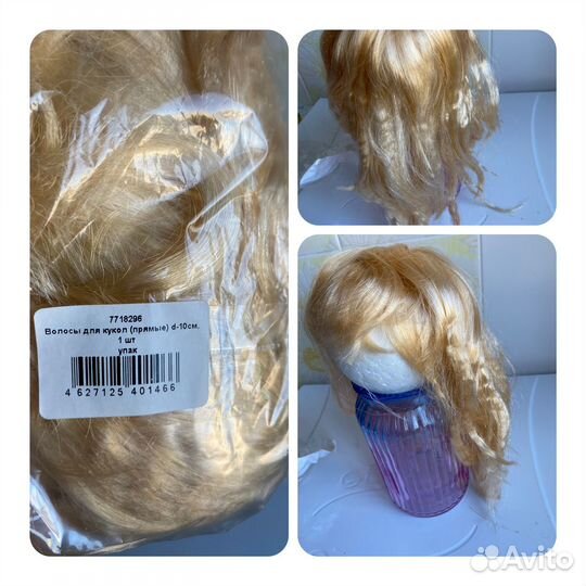Парики для кукол