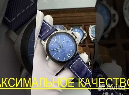 Часы мужские механические Panerai