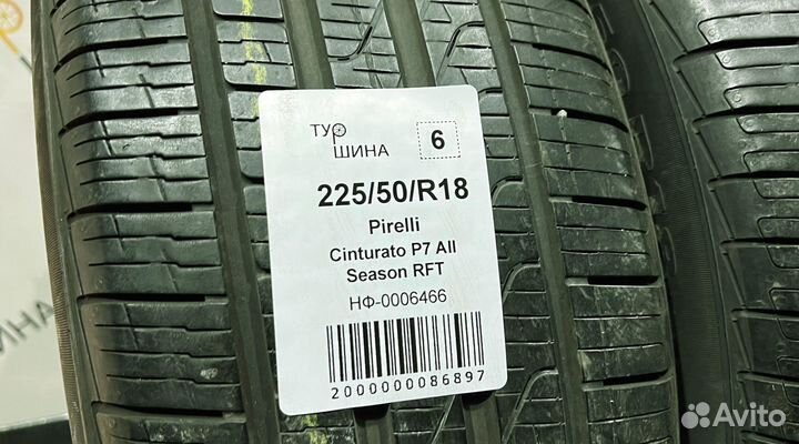 Pirelli Cinturato P7 All Season 225/50 R18 94Y