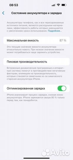 iPhone 14 Pro Max, 512 ГБ