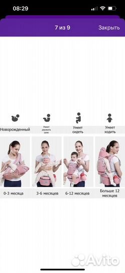 Эргорюкзак хипсит