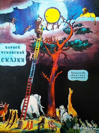 Сказки. Детская литература