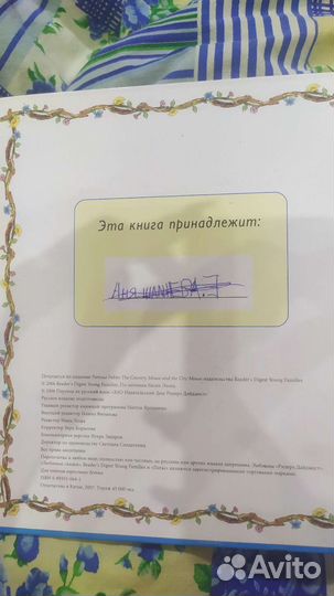 Книга для детей