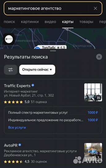 Авитолог Маркетолог Продвижение сайтов