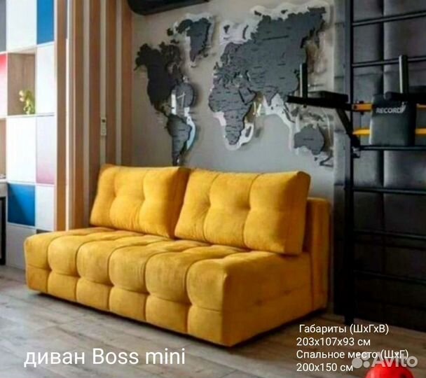 Компактный диван Boss mini