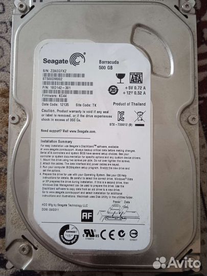 Жесткий диск