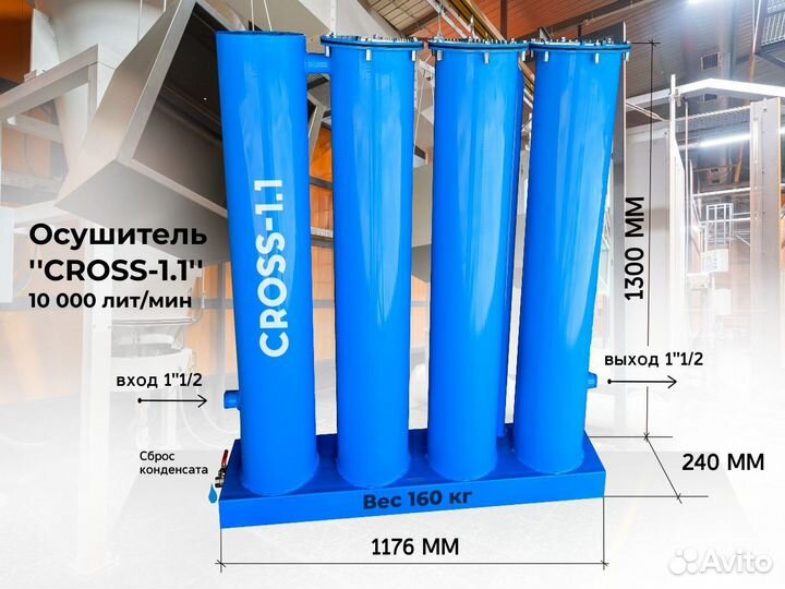 Фильтр влагоотделитель для компрессора cross-11