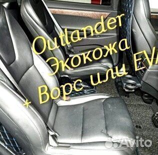 Коврики на mitsubishi outlander 3 XL 2 из экокожи