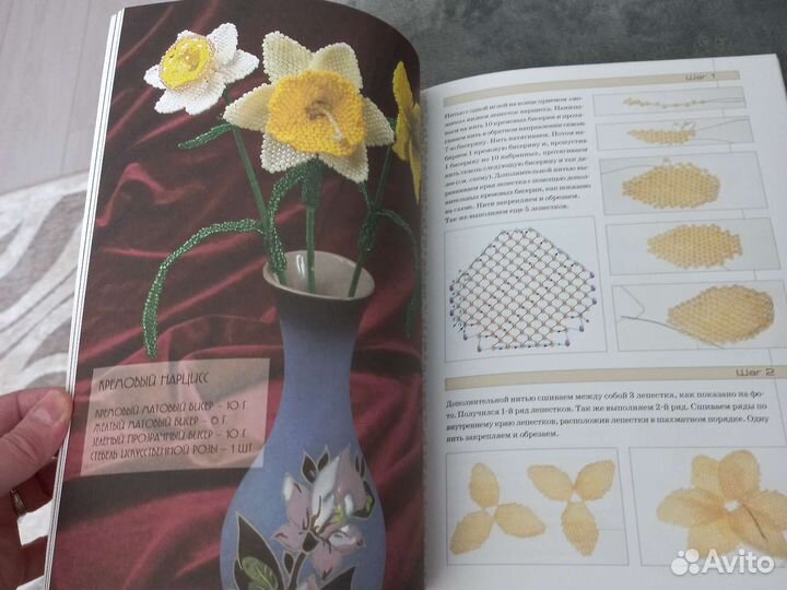 Цветы из бисера