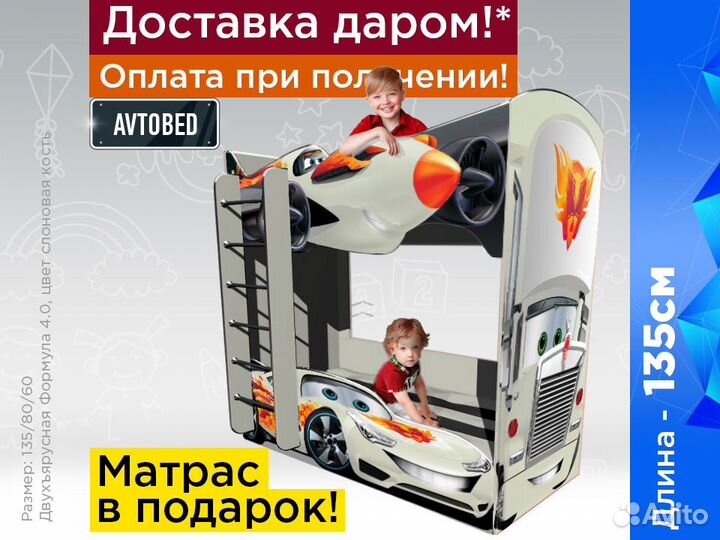 Двухъярусная детская кровать для мальчика с бортик