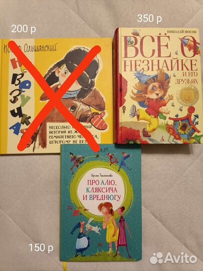 Детские книги разные