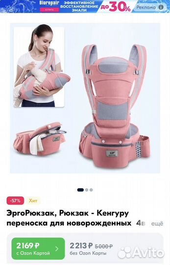 Рюкзак-переноска кенгуру для новорожденных