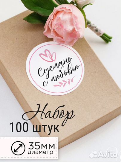 Новогодние наклейки на упаковку