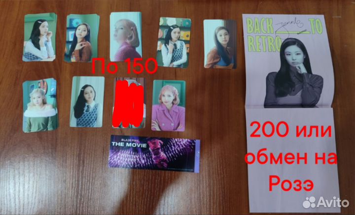 Blackpink карточки