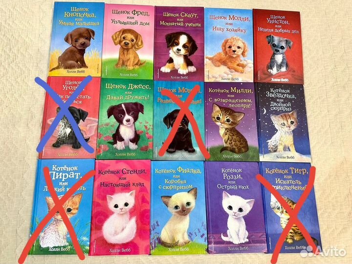 Детские книги Холли Вебб