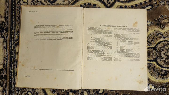 Каталог деталей газ-53А