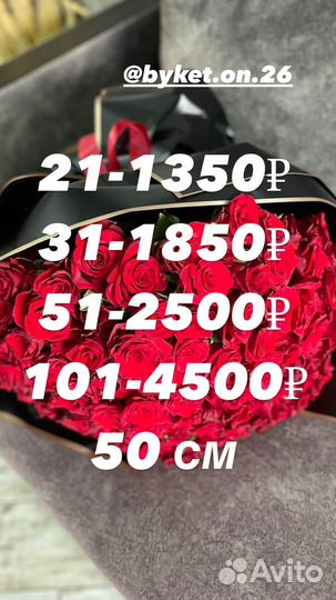 Доставка цветов Ставрополь