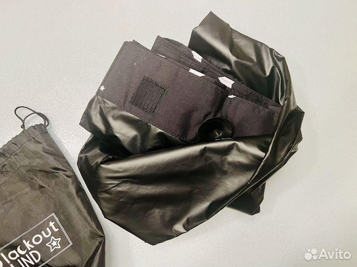 Портативная блэкаут штора (100 затемнения)