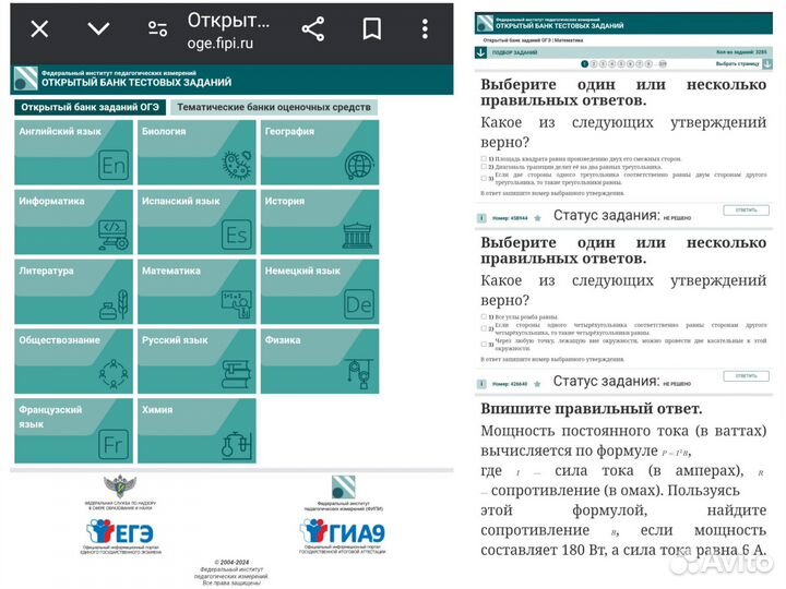 Репетитор по математике 2-9 класс Подготовка к ОГЭ